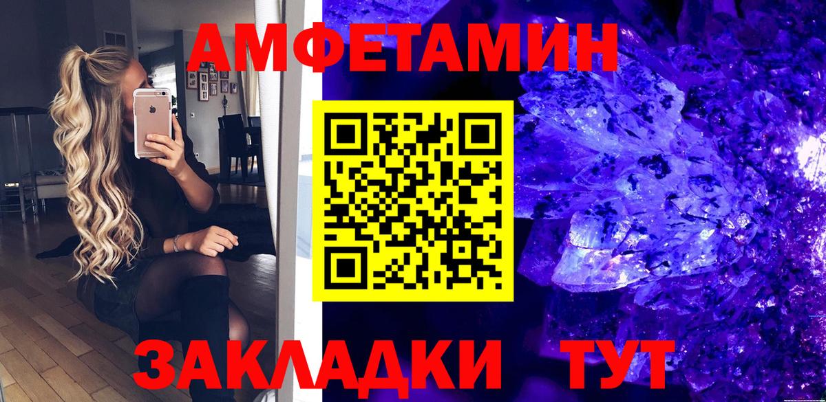 Дивногорск  Амфетамин  Вход с VPN  АМФЕТАМИН 98% 