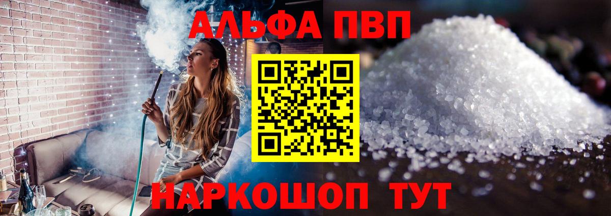 А ПВП VHQ Дивногорск