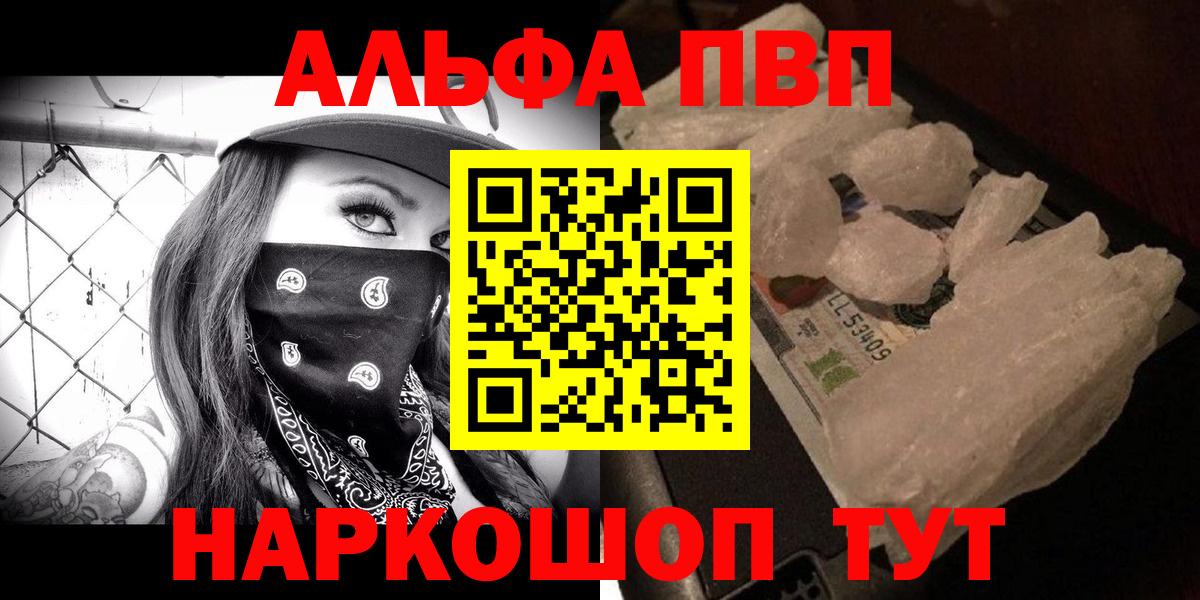 Alpha-PVP крисы CK  Alpha PVP Crystall  Дивногорск  A-PVP  Вход с VPN 
