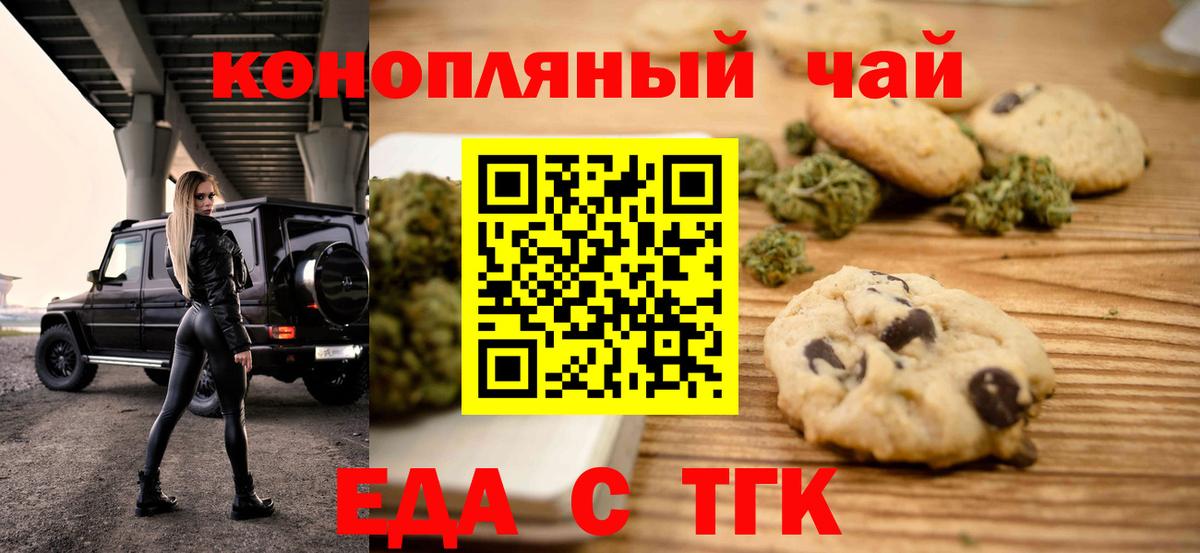 Canna-Cookies конопля  Вход с VPN  Дивногорск 