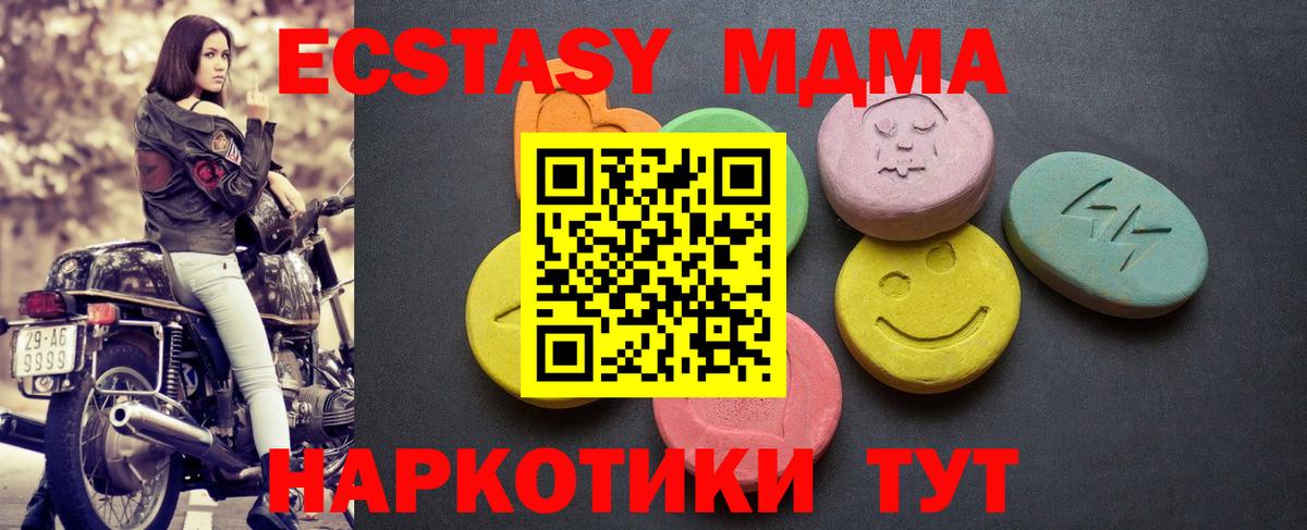 Ecstasy 280 MDMA  Экстази таблы  Вход с VPN  Дивногорск 