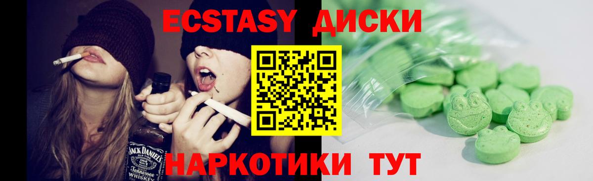 Ecstasy 280мг Дивногорск