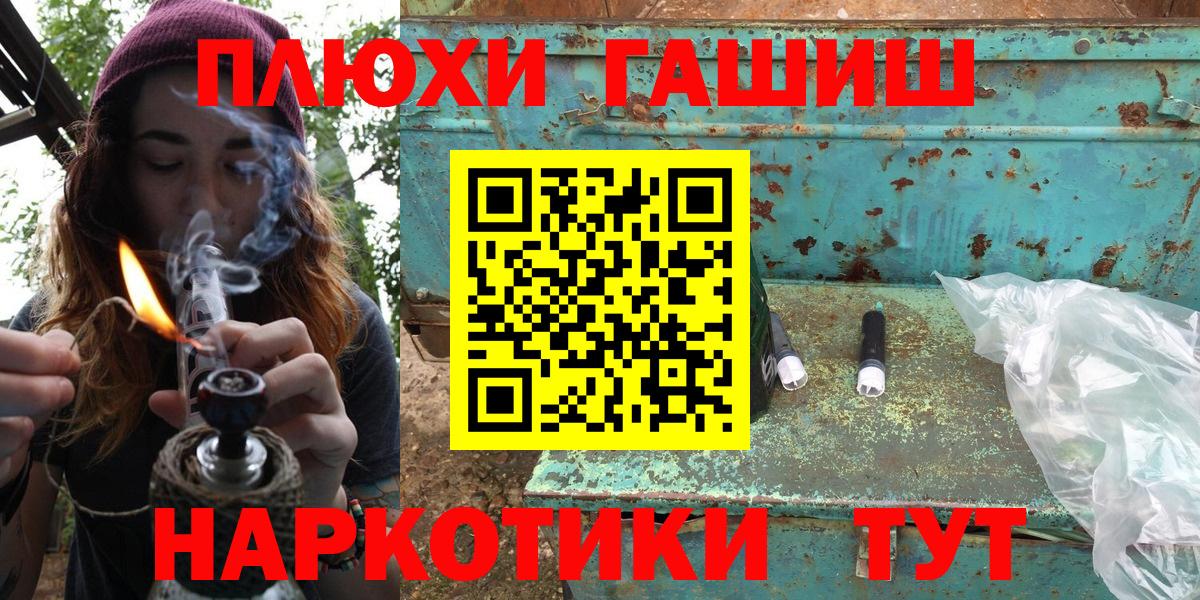 ГАШИШ Изолятор Дивногорск