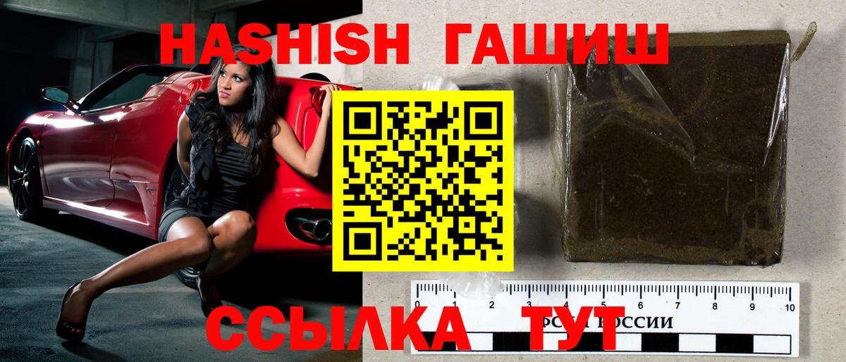 Гашиш Изолятор  Вход с VPN  Дивногорск  ГАШ гарик 
