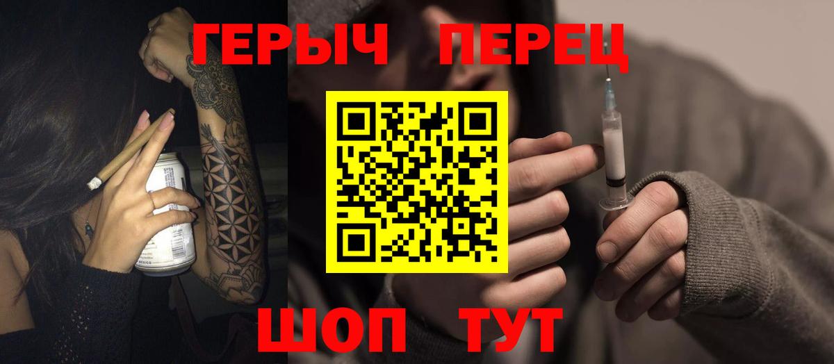 Героин хмурый Дивногорск