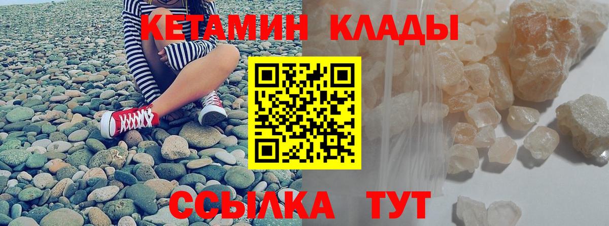 Кетамин ketamine  mega зеркало  Дивногорск  Кетамин VHQ  Вход с VPN 