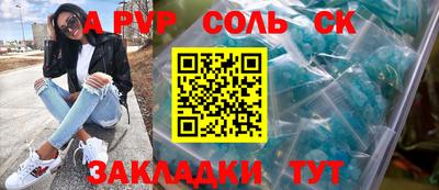 ALPHA-PVP Ликино-Дулёво