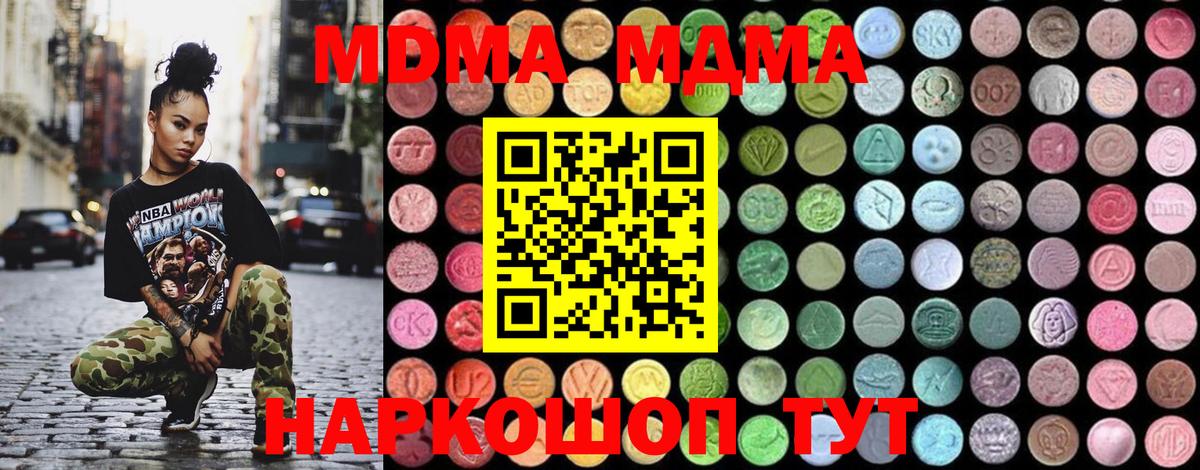 MDMA Molly Дивногорск