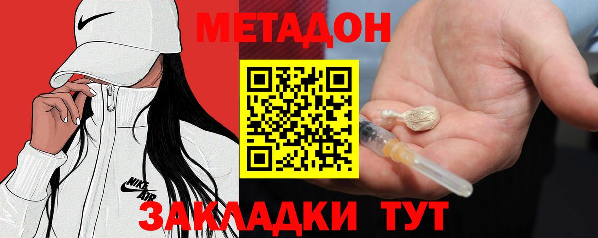 МЕТАДОН мёд  мега ссылки  Дивногорск  Вход с VPN  МЕТАДОН мёд 