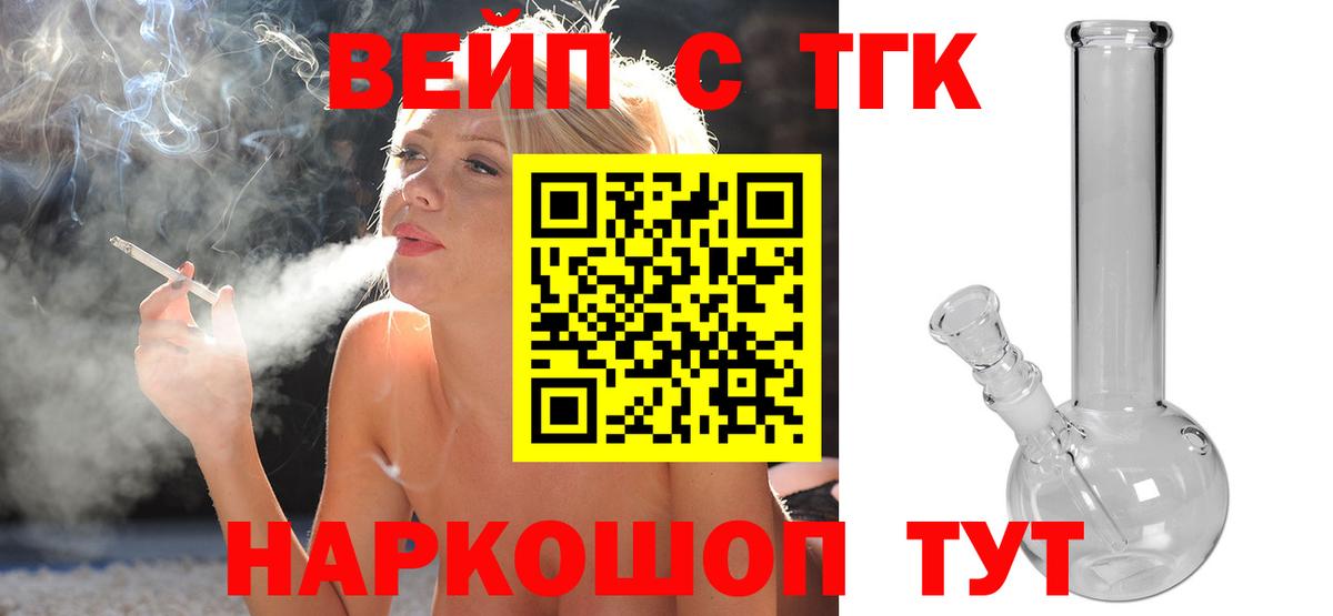 Дивногорск  купить наркоту  Вход с VPN  ТГК вейп 
