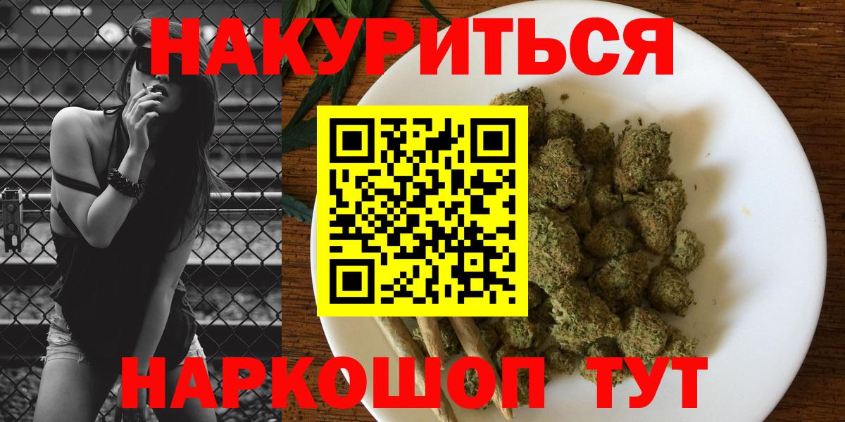 Конопля OG Kush  Шишки марихуана марихуана  Дивногорск  Бошки Шишки Bruce Banner  Вход с VPN 